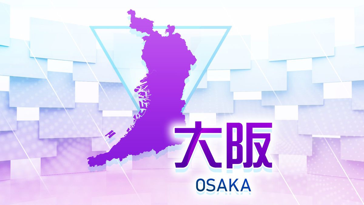 【大阪】集合住宅の上からガラス瓶を落とし殺害しようとした疑い　殺人未遂の疑いで男（58）を逮捕